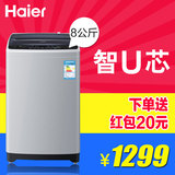Haier/海尔 EB80M2WH 8公斤 大容量 全自动 波轮洗衣机 送货到家