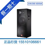 JBL JRX125 双15寸 专业舞台音箱 会议工程 专用音箱 正品行货