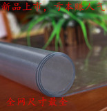 垫磨砂透明水晶垫板PVC软质玻璃防水茶几餐桌台布实木床头柜桌
