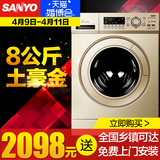 Sanyo/三洋 XQG80-F8130WZ 8公斤全自动智能滚筒洗衣机