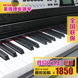 MEDELI/美得理DP165 电钢琴 数码电钢 88键电子琴入门智能钢琴