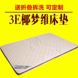 环保椰棕3e椰梦维床垫1.8m1.5米薄棉棕垫经济型儿童床垫折叠定制