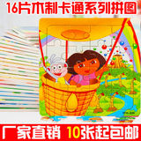 木质16片朵拉白雪公主拼图板 木制早教益智拼图儿童玩具1-2-3-4岁