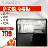 Canbo/康宝 ZTD28A-1桌面厨台式消毒柜立式卧式消毒碗柜家用迷你