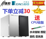 JONSBO 乔思伯 QT01 防尘超静音 水冷中塔式机箱USB3.0铝合金面板