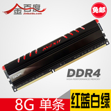 AVEXIR宇帷 DDR4 8G 2400 单条 绿 红 白 蓝 色呼吸灯内存 包邮
