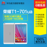 honor/荣耀 T1-701ua 联通-3G 16GB畅玩平板电脑优享版华为可通话