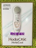 日本直邮日立CM-N3000保湿器毛孔清洁面美容仪器洗脸负离子保湿