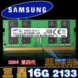 三星16G内存条DDR4 2133P 16G笔记本内存条DDR4 16G四代内存 16GB