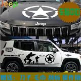 jeep吉普车贴 切诺基213 战旗2024越野兄弟连车贴牧马人拉花改装