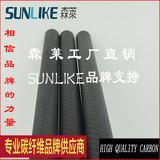 3K碳纤维管碳纤管 外径20 22 25 28 30 33 34 38 40MM全碳纤卷管