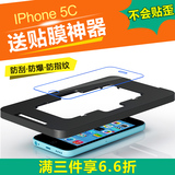 k.case 苹果5c钢化玻璃膜iphone5c钢化膜5C手机屏幕保护贴膜
