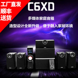 顺丰送货Edifier/漫步者 C6XD 5.1家庭影院台式电视音响家用音箱