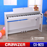 初学者数码钢琴 克拉乌泽CX-M20电钢琴88键重锤专业考级琴