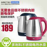 日本DRETEC/多利科 EK-1515 1.5L不锈钢电热水壶 1500W 自动断电