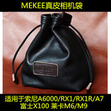 包邮Mekee真皮相机包 索尼RX1R/a7 a7r相机皮袋 A6000 A6300皮套