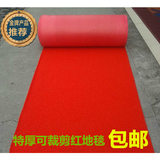 PVC喷丝塑料门厅垫红色婚庆走廊地毯可裁剪定制防滑地垫特价包邮