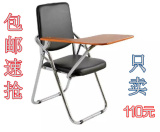 包邮折叠培训椅带写字板桌椅一体写字椅子折叠会议椅写字板新闻椅