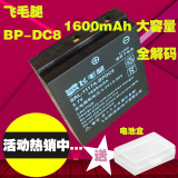 飞毛腿徕卡X LEICA X2 X1 MINI-M X-VARIO电池 BP-DC8 typ113电板