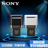 SONY索尼OTG正品32g手机电脑USB3.0 u盘USM32SA3双插头闪存U盘