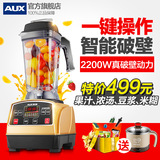 AUX/奥克斯 HX-PB908破壁料理机家用多功能全自动辅食果汁搅拌机
