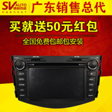 德赛西威NAV151 丰田RAV4专用车载娱乐DVD导航仪一体机无损安装