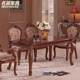 欧式餐桌椅组合美式实木雕花仿古长方形餐台小户型餐台椅子洽谈桌