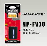 原装桑格 索尼电池NP-FV70 索尼摄像机 HDR-XR350E CX350E 电池