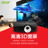 acer/宏基D600投影仪家用高清3D商用办公投影机白天直投投影1080p