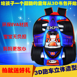 韩版3D立体汽车图案男童1-3年级儿童小学生书包减负护脊双肩背包