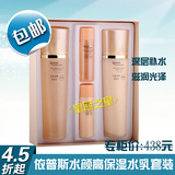 韩国化妆品依普斯水颜IPSE高保湿水乳面部护理套装 原装进口正品
