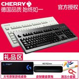 热卖顺丰包邮送礼Cherry樱桃G80-3000 3494游戏机械键盘黑轴茶轴