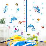 卡通可爱海洋鱼海豚身高贴儿童房创意卧室幼儿园游泳馆墙贴纸防水