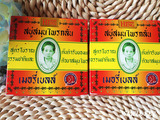 泰国正品MadameHeng玛当兴传统经典款天然草本手工皂改善粉刺皮疹
