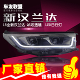 丰田15款汉兰达大灯总成 改装新汉兰达大灯LED天使眼Q5双光透镜