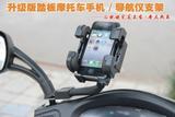 摩托车踏板电动车 导航仪支架GPS手机支架通用型后视镜支架 防震