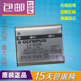 原装奥林巴斯LI50B LI-50B电池VG170 SP820 VR350 SZ31 XZ1 SP810