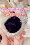 【分装30g】台湾 欣兰DMC黑里透白冻膜面膜送刮勺 黑头导出