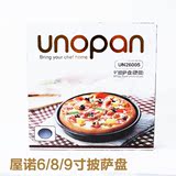 烘焙模具 三能屋诺6/8/9寸披萨盘 固定硬模 pizza盘烤盘 烤箱用