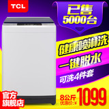 TCL XQB80-36SP 8KG大容量全自动洗衣机 一键脱水 24小时预约