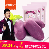 良品铺子紫薯仔 薯类制品小紫薯香软可口休闲零食独立包装100g*3