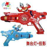 鸿星玩具 电动声效3D灯光投影奥特曼枪2014男孩最爱益智玩具枪