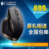 Logitech/罗技  MX MASTER 蓝牙无线双模式USB鼠标