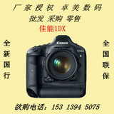 Canon/佳能 1DX 单机 机身 全画幅 数码单反相机 高端旗舰 国行
