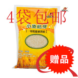 【买三送一】神恩小麦胚芽片粉熟 纯天然 有机维生素E 5袋有礼物
