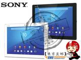 Sony/索尼Z4 Tablet SGP712JP平板电脑SGPT112CN类似【東京直邮】