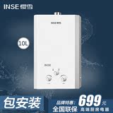 Inse/樱雪 JSQ20-10Q1107A10L天然气燃气速热强排热水器（10升）