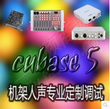 业声卡调试cubase5CD音质电音机架精调效果驱动艾肯创新5.17.1专