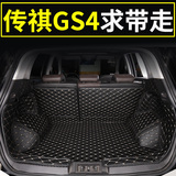 专用于广汽传祺GS5后备箱垫全包围gs4尾箱垫传奇gs4汽车用品改装