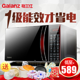 Galanz/格兰仕 HC-83510FR光波微波炉智能节能平板大容量新款正品